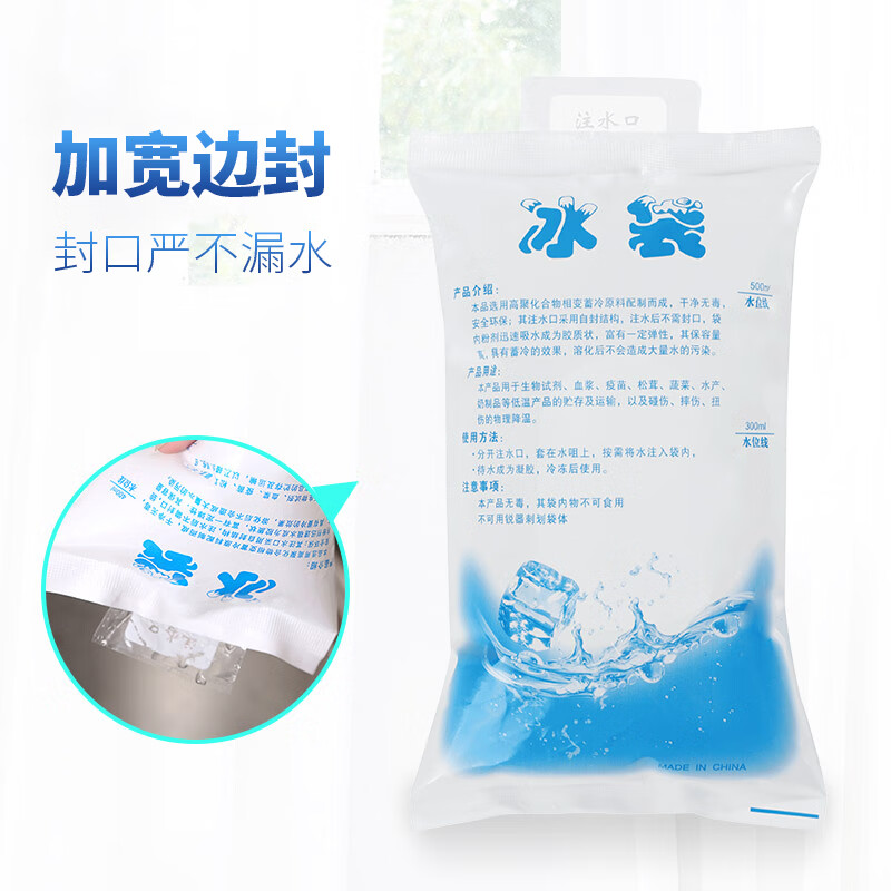 Bailing Baili 400ML water-filled ice pack, outdoor food and seafood refrigerated ice pack, 10 pieces