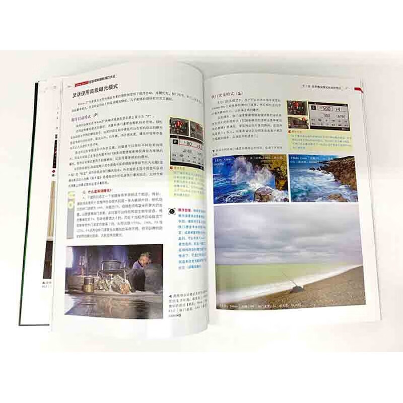 Complete collection of Nikon Z6/Z7 digital mirrorless photography techniques. Practical book on Nikon Z6 and Z7 photography techniques. Photography function tutorial.