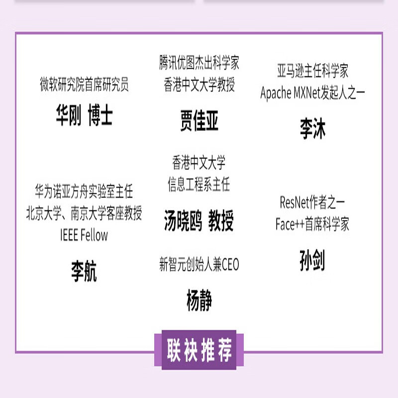 Deep learning deepseek tutorial (produced by Asynchronous Books)