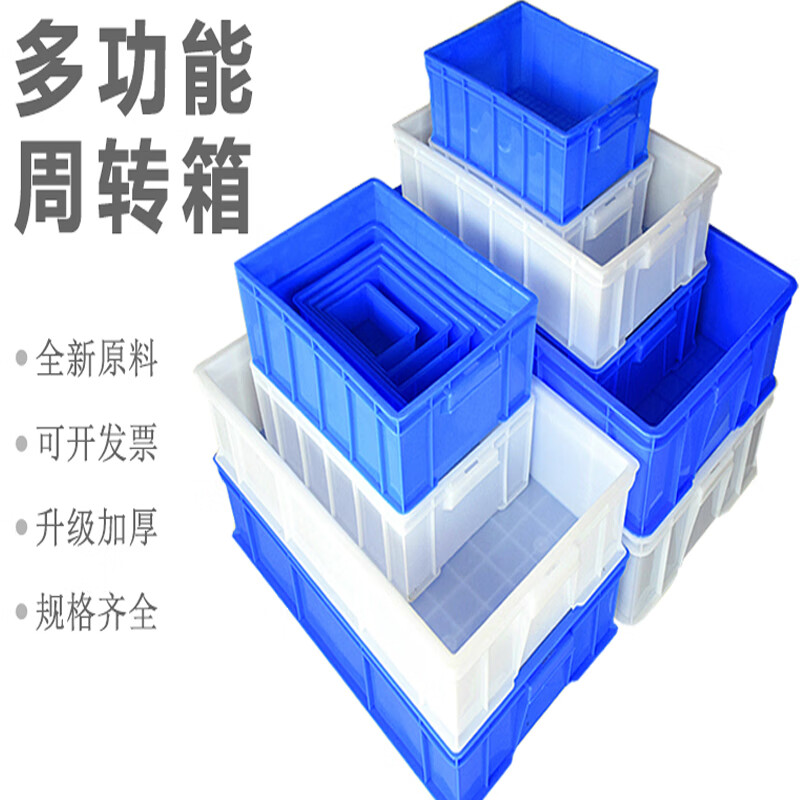 Parts box turnover box storage box material box hardware tool box accessories box plastic box rectangular plastic frame No. 9 white 200*150*66 MM (thick and bold style)