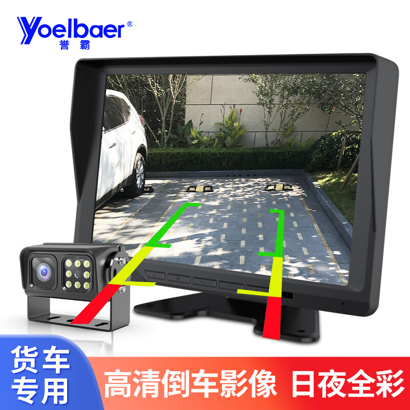 Yuba truck reversing image 12V24V harvester truck and bus display HD night vision waterproof camera probe