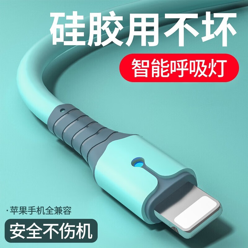 Shell Mok Apple data cable charging cable liquid soft glue suitable for iphone13/11/XsMax/XR/8/7 mobile phone fast charging charger cable Apple 1 meter clear sky blue 3A fast charging-liquid silicone-1 pack