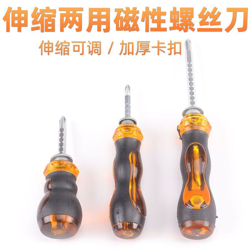 Multifunctional retractable screwdriver ratchet flat T-shaped cross screwdriver three-purpose screwdriver repair tool screwdriver small size no specifications