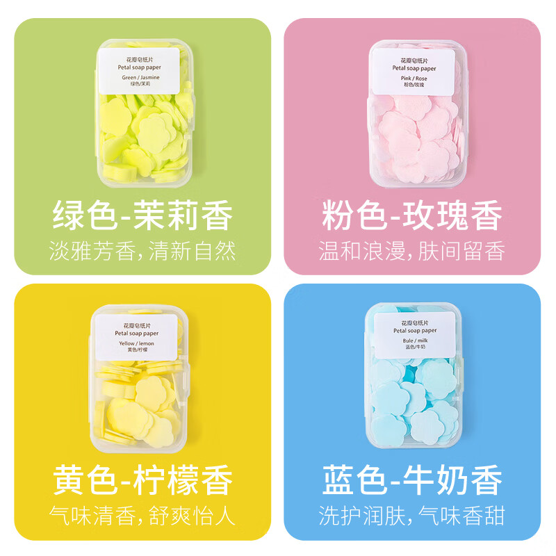 Xinqin petal soap tablets 4 boxes of disposable hand washing soap tablets children's hand washing tablets outdoor travel portable soap paper