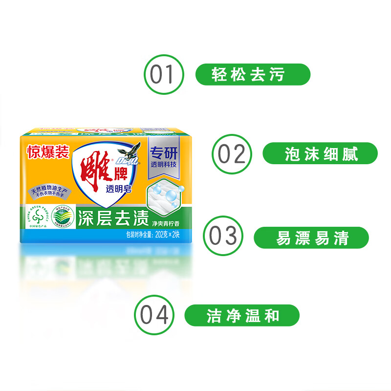 Diao Brand Soap Transparent Soap Laundry Soap Large Pack 202g Lime Fragrance Laundry Soap Cleaning Soap Family Pack Affordable Pack 202g*6 Blocks