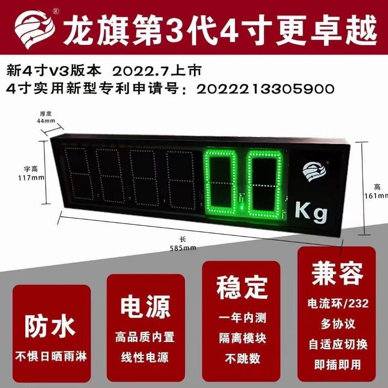Yaohua floor scale large screen 3-inch 4-inch 5-inch 7-inch floor scale external display floor scale lattice display high brightness waterproof 7-inch red light highly refreshed monitoring special model