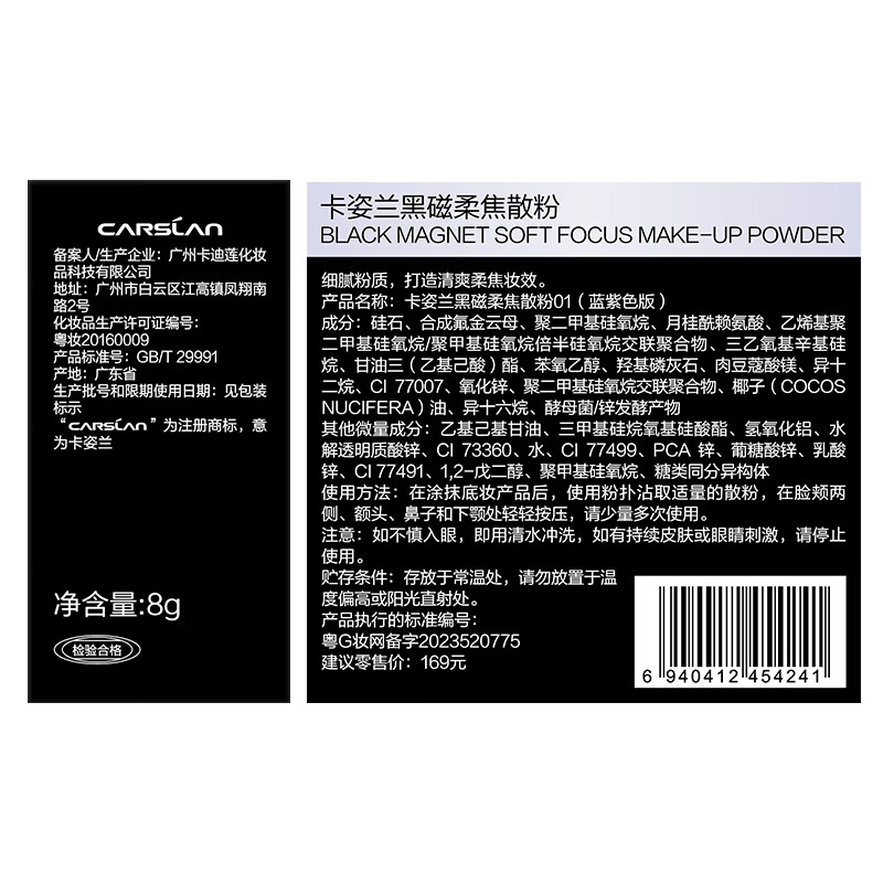 Carslan 2.0 Black Magnetic Powder (Blue Purple) 1g Portable Pack Trial Exclusive New Year's Valentine's Day Gift