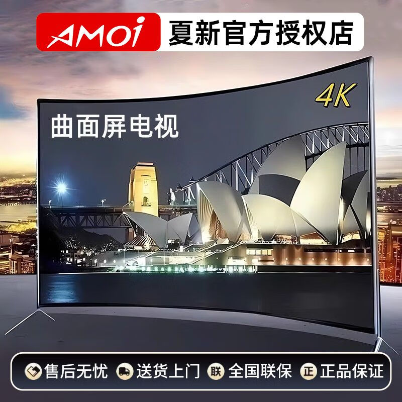 Amoi TV Curved Curved Screen TV 75 85 100 Inch 4K LCD HD Smart Network High Quality 1 Inch Amoi - Smart Internet TV 90 Inch Curved Screen
