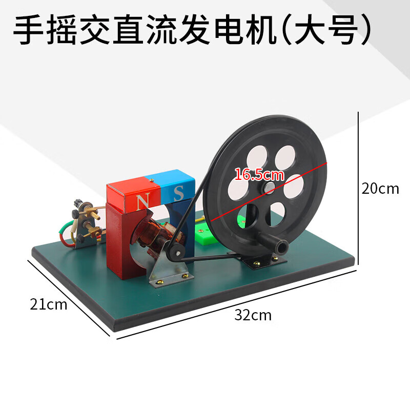 Hand-cranked generator, hand-cranked AC and DC generator, Faraday light bulb, luminous magnet, electricity-generating model, small old-fashioned hand-cranked AC and DC generator (small size)