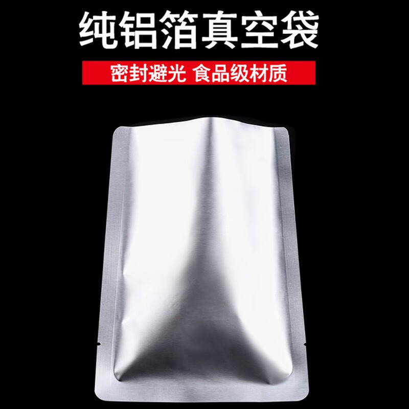 HENGBONI thickened pure aluminum foil bag vacuum bag food packaging compression vacuum machine tin foil deli meat bag 22 wire thick 20*30cm (100 pieces)