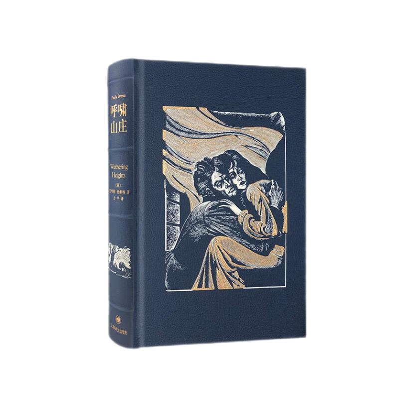 Translated Illustrated Collector's Edition Wuthering Heights (Leather Hardcover) 009 Novel