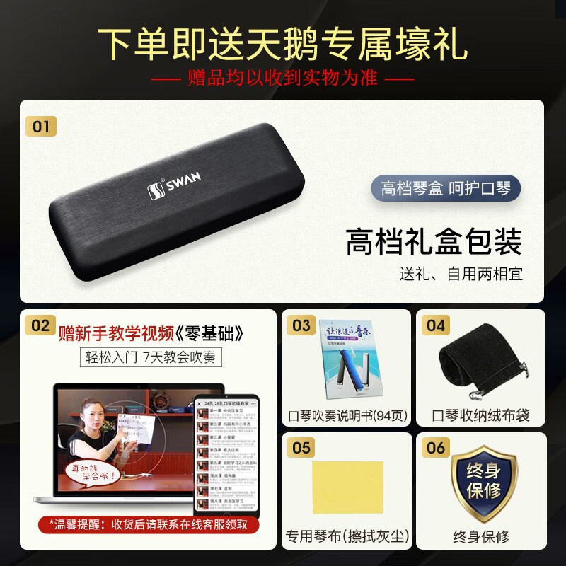 SWAN 24-hole polyphonic harmonica advanced adult beginner professional playing harmonica C key Chinese style design (red)