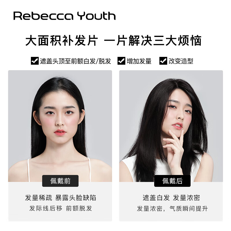 Rebecca wig piece, full human hair air bangs wig piece, seamless bangs to cover gray hair and increase hair volume, head replacement piece, middle parted bangs, dark brown 25cm, fully hand-woven craftsmanship