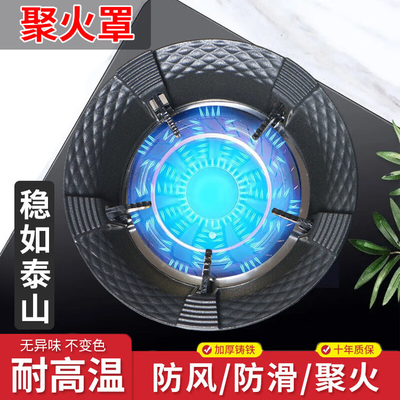 Heston gas stove hood fire cover wind shield gas stove energy-saving wind shield anti-slip universal pot rack bracket sub accessory 4-hole upgraded and heightened cast iron wind shield