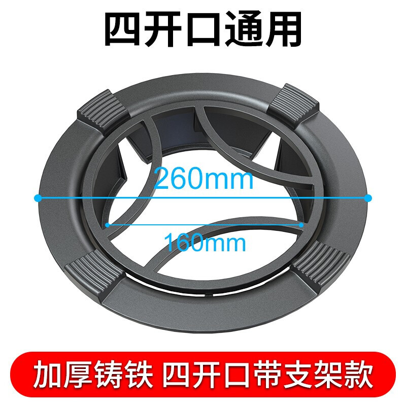 Cast iron gas stove flame gathering hood gas stove windproof cover energy-saving cover household four-claw five-claw universal natural gas anti-slip bracket stove stove shelf energy-concentrating plate heat insulation block 5-claw model with milk pot holder original stove rack 5-claw available, stable and non-slip