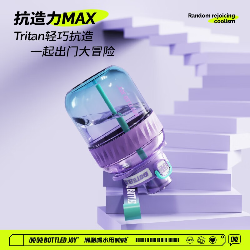 Ton ton BOTTLED JOY ton ton cup, ton ton bucket Tritan sports water bottle, Wang Yibo's same style student water cup, cool black and green + double drink + tirtan0.6L