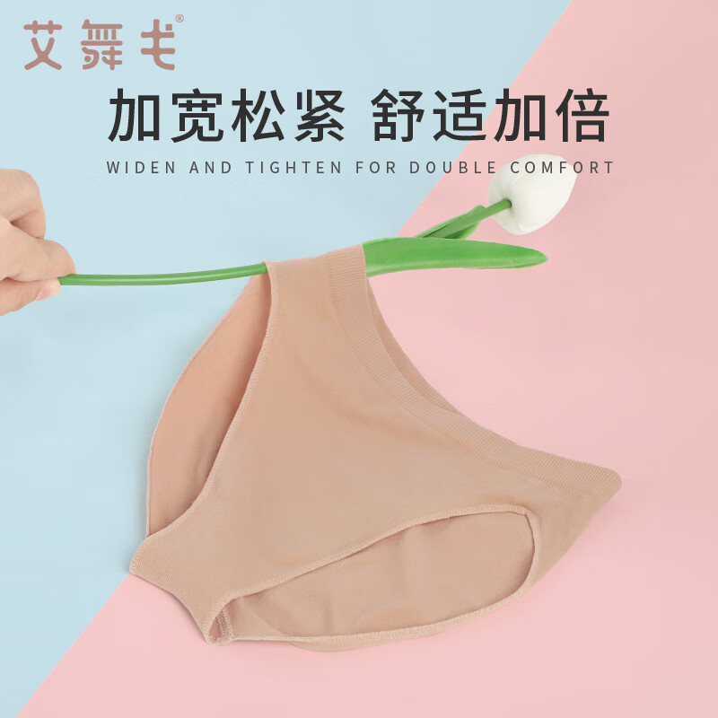 Aiwugo adult high-crotch invisible antibacterial underwear ballet training suit for women's grade examination gymnastics suit special underpants flesh color L
