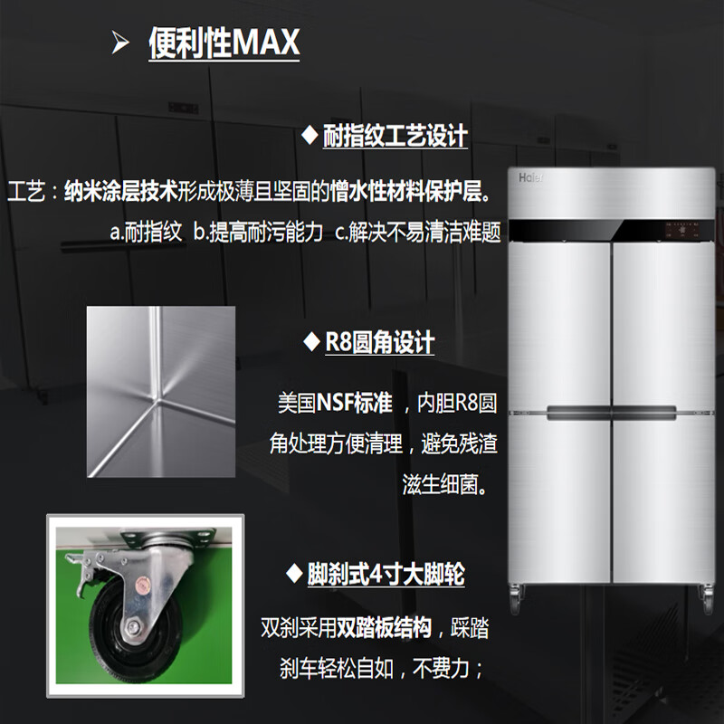 Haier Commercial Refrigerator Four Door Freezer Large Capacity Stainless Steel Upright Refrigerator Fresh Cabinet Freezer Quick Freezer Kitchen Hotel Back Kitchen Tall Refrigerator Luxurious Sea Breeze Model Air Cooled Frost-Free First Class Energy Efficiency Four Doors Dual Temperature 846 Liters