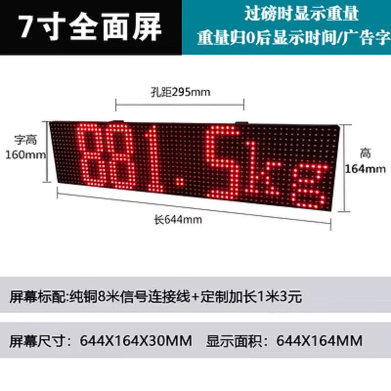 Yaohua floor scale large screen 3-inch 4-inch 5-inch 7-inch floor scale external display floor scale lattice display high brightness waterproof 7-inch red light highly refreshed monitoring special model