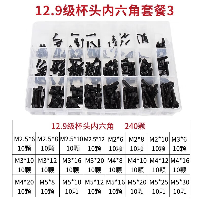 Jinchao 304 stainless steel hexagonal socket bolts, nuts and gaskets set 12.9 grade hexagonal cup head box screws 304 cup head hexagonal 24 grid large box set