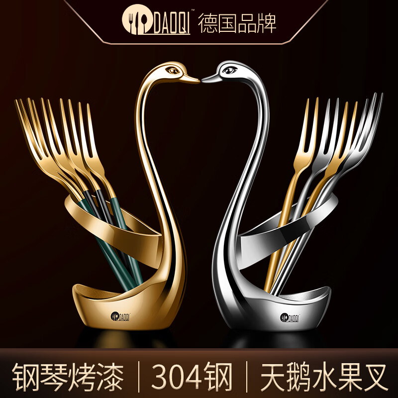 Daoqi German Daoqi 304 stainless steel fruit fork tableware set cute dessert fork fruit picks high-end swan ornaments mixed color 5 pieces + gold swan