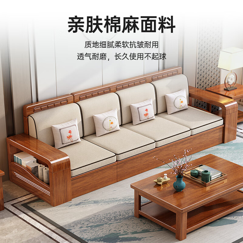 Woodisen walnut solid wood sofa living room modern Chinese style small apartment household three-person straight row winter and summer storage furniture four-seat straight row + coffee table