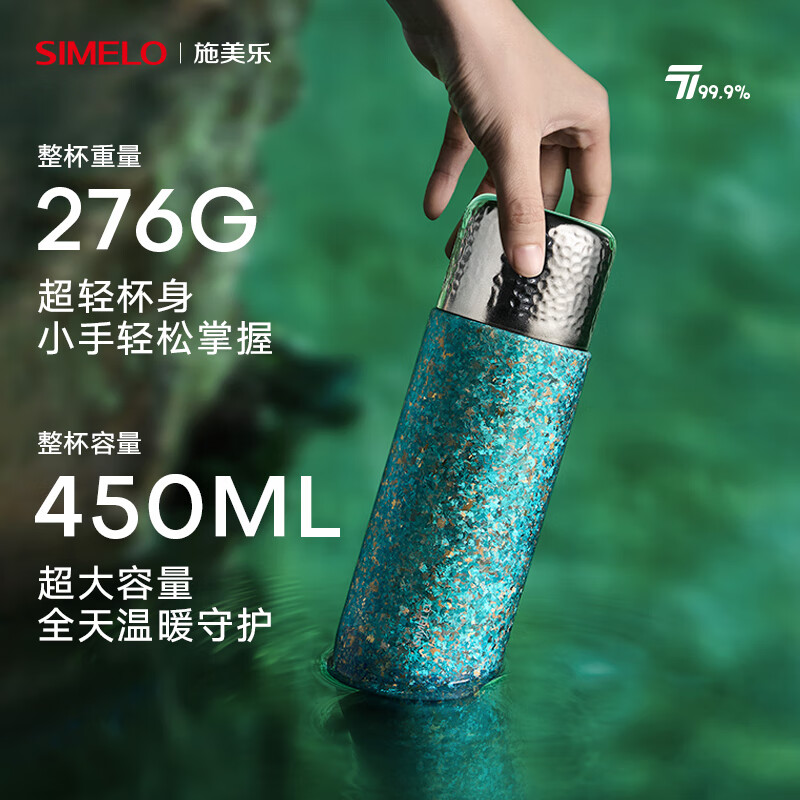 SIMELO Pure Titanium Insulated Cup Men's Stewed Bubble Cup Women's Titanium Cup Outdoor Stewed Tea Cup Valentine's Day Birthday Gift Souvenir Bright Galaxy 450ml / Internal and external pure titanium / Gift box