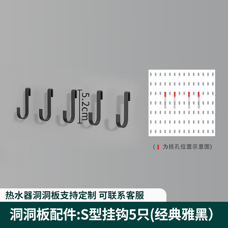 Hundred-character kitchen perforated board without punching, wall hanging shelf, pipe cover, punch-free stove ugly board, elegant black, elegant black, S hook 5 pack