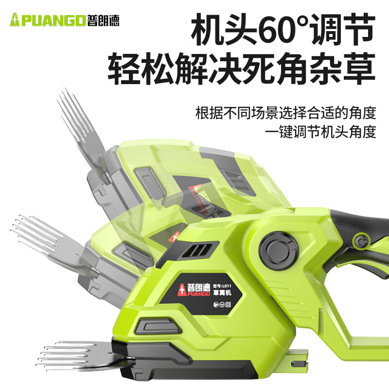 Plande lawn mower, hedge trimmer, household lawn trimmer, handheld electric lawn mower, household multi-purpose scissors, pruning agricultural tools