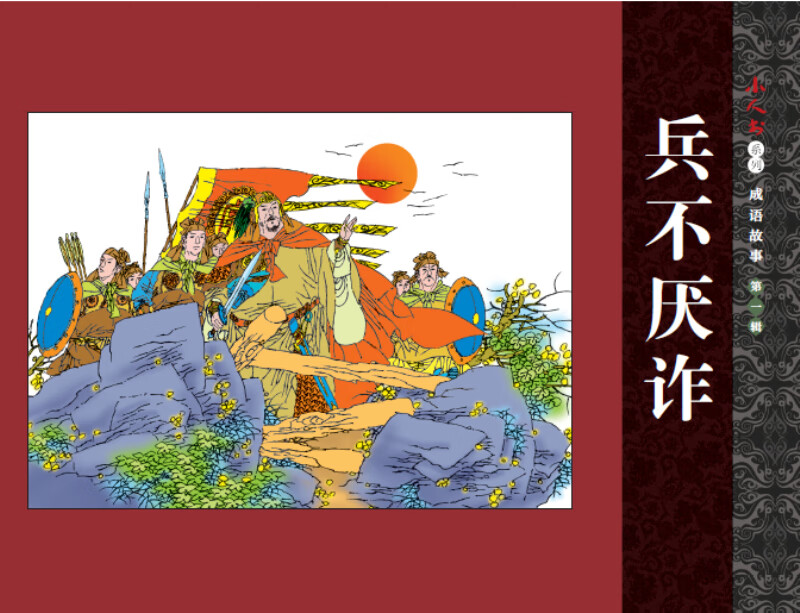 Idiom Stories, Volume 1, Comics, Little People's Books, People's Art, Student Reading (Set of 6 volumes)