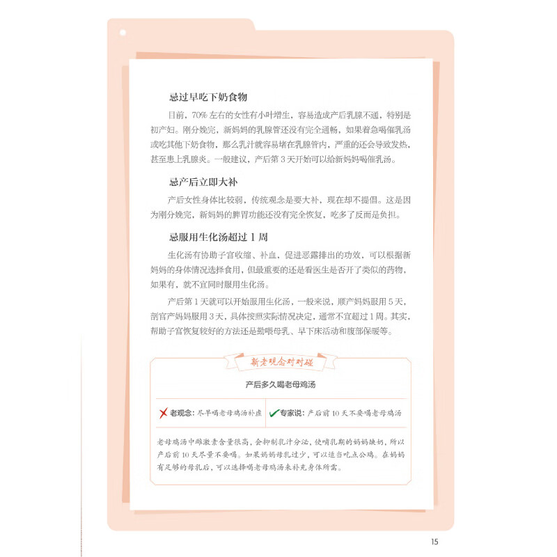 Confinement Meal Series 42 Days of Classic Confinement Meals Video Version Confinement Meal Recipes Li Hongping 10 Free Video Lessons Confinement Three Meals a Day Postpartum Recovery and Newborn Care in One Book Encyclopedia Guide Book of Maternal Diet, Healthy Food Therapy Knowledge 42 Days of Classic Confinement Meals Video Version