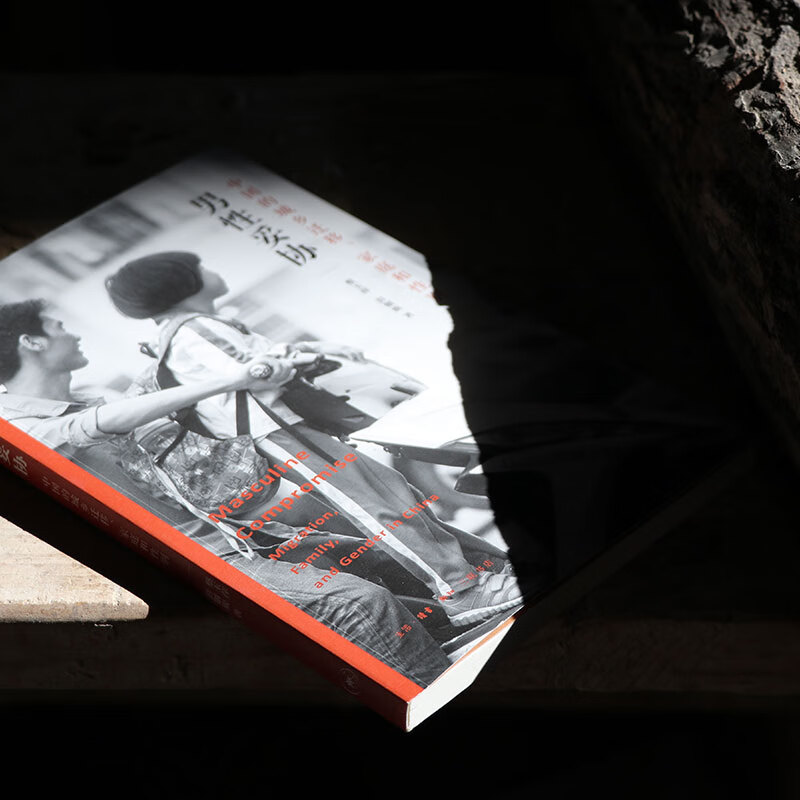 Male Compromise China's Urban-Rural Migration Family and Gender Paperback 16 pages Published by Sanlian Bookstore Describes the changes in family and gender relations caused by China's urban-rural migration through in-depth interviews with 266 migrant workers in Shenzhen, Dongguan and Guangzhou