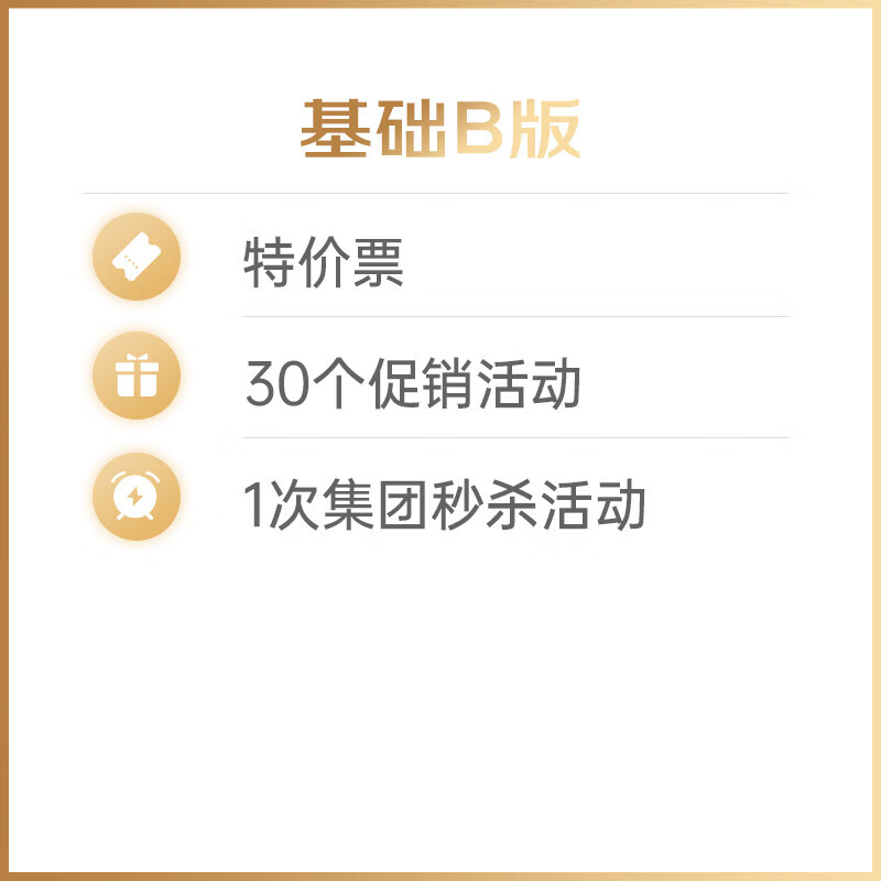 Promotional Service Jingdong Movie Red Sun Promotion Basic Version B