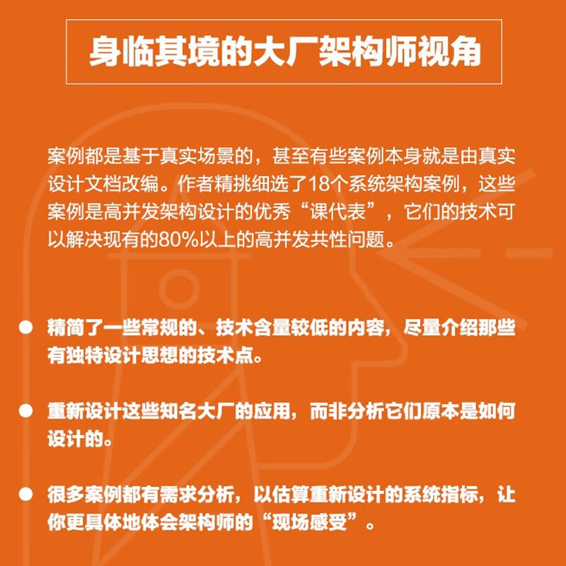 High concurrency architecture practice from demand analysis to system design