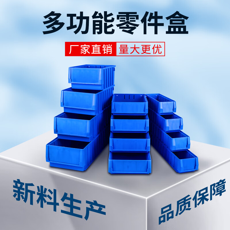POWERKING separated parts box material box hardware tool box warehouse screw hardware accessories shelf storage box rectangular plastic turnover box 400 117 90