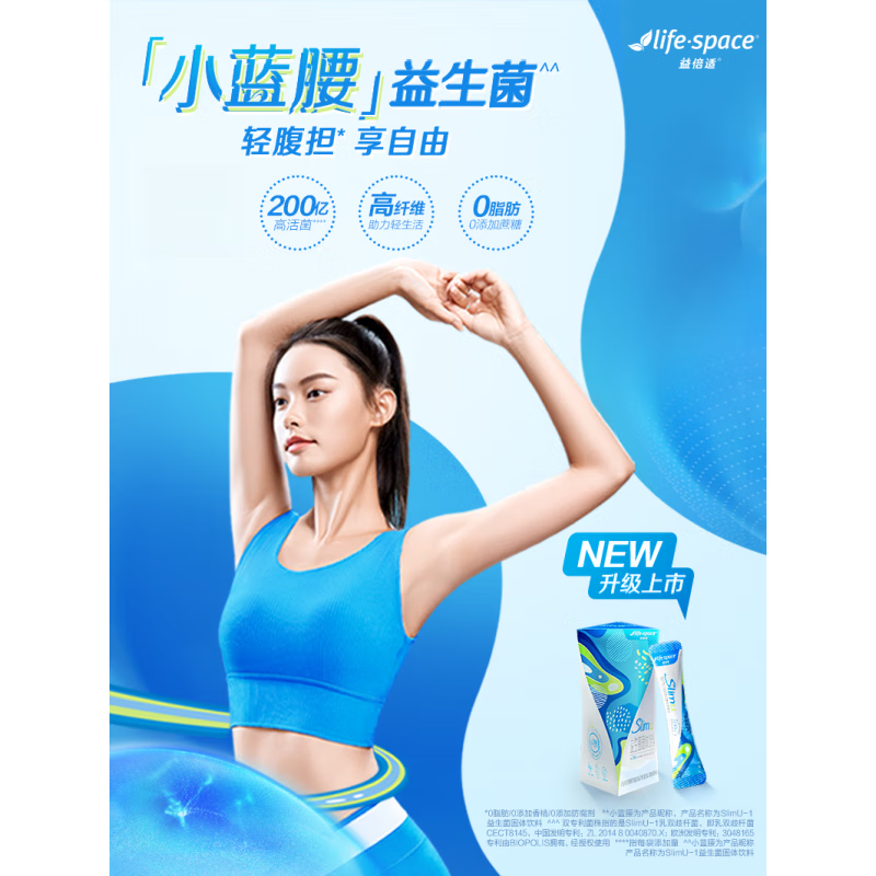 Lifespace Little Blue Waist Probiotic Powder accompanies body management and protects the intestines. Regular customer_60 bags, 20 bags*3 boxes