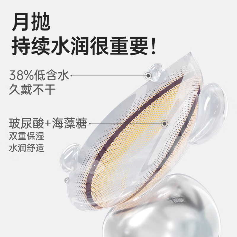 Kilala Kilala Monthly Color Contact Lenses White Moonlight Series Color Contact Lenses Unisex 2 Pieces 14.2 Ice Shake Peach Gray Popular Model Replica Ice Translucent 0 Degree