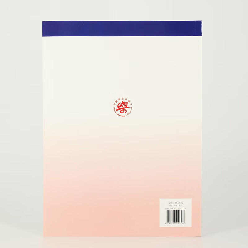 National Piano Performance Examination Collection (New Second Edition) Level 6 Level 8