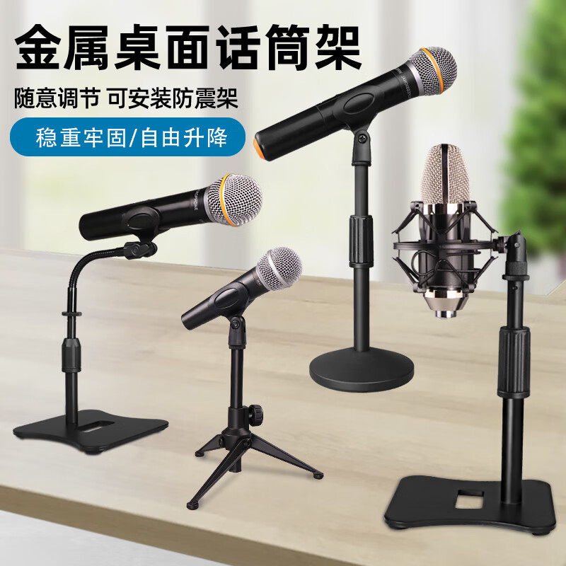 Jakiro Microphone Stand Professional Desktop Conference Microphone Stand Gooseneck Desktop Live Broadcast Home Wired Wireless Universal Microphone Stand Straight Rod Model (Round Base)