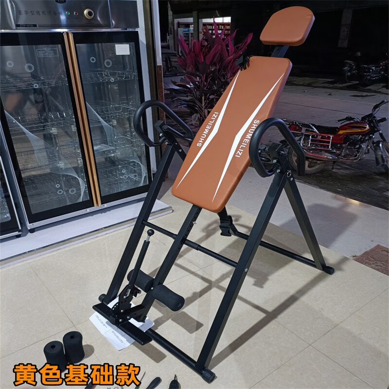 Shu Meizi inversion machine home fitness equipment inverted traction auxiliary artifact inverted stretching lumbar chair inverted device yellow basic inversion machine