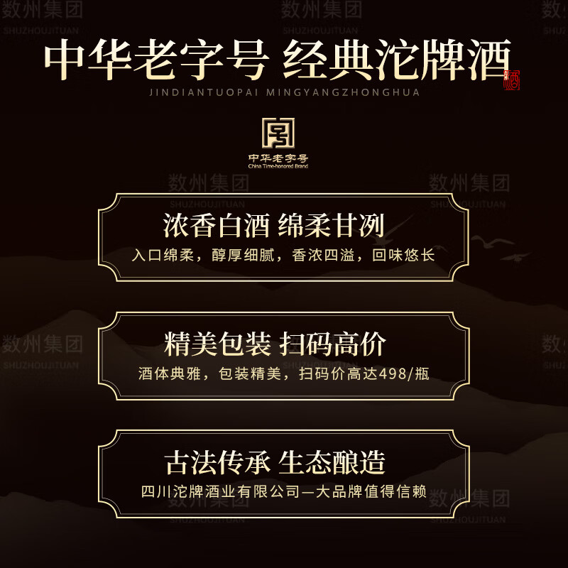 Tuopai Sichuan Tuopai Liquor 52 Degree Luzhou-flavor Liquor Full Box Grain Liquor Grain Liquor Liquor Gift Box Gift Drink 52 Degree 500mL 1 Bottle Tuopai Grain Liquor Single