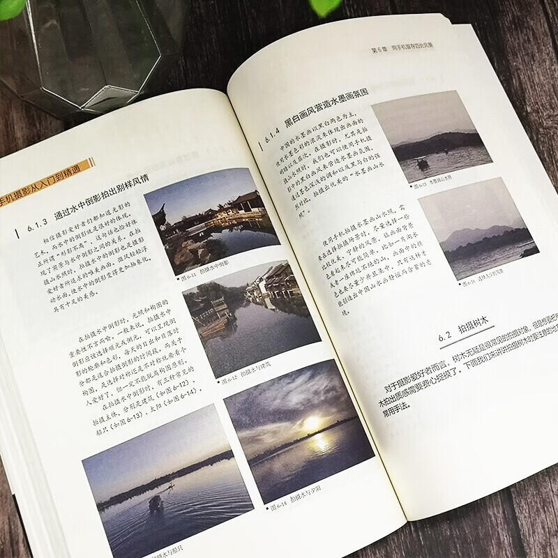 Mobile phone photography from entry to mastery Mobile phone photography skills tutorial New mobile phone photography book