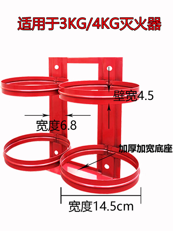Chenpeng fire extinguisher rack hanger fixed rack 4kg 3kg 5kg 2kg fire extinguisher hanging bracket wall hook fire protection 234 units carbon dioxide 2kg 3kg 4kg hanging