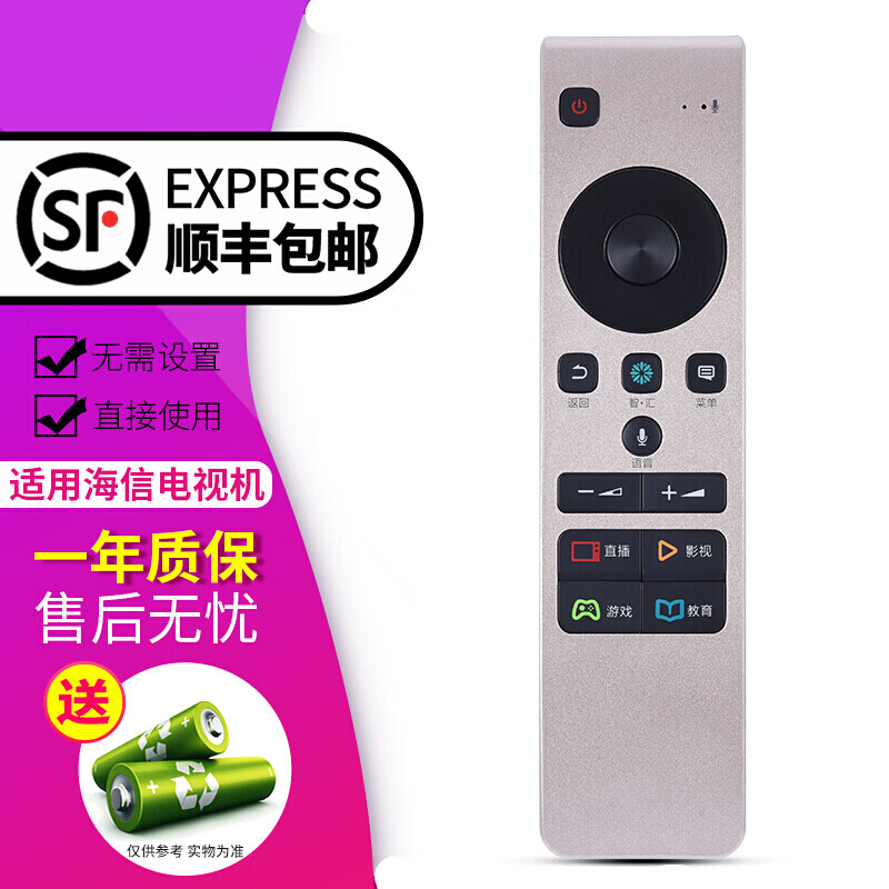 Danlan is suitable for Hisense LCD TV remote control CRF5A58 universal LED55MU7000U LED65MU70 CRF5A58 voice model SF Express