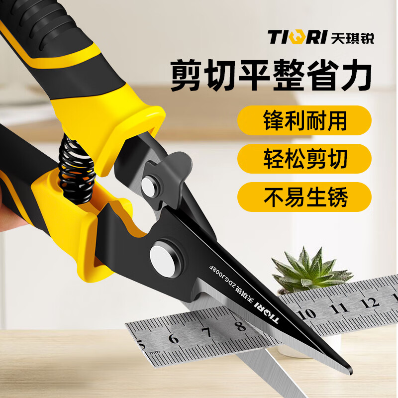 TIQRI metal scissors, 8-inch stainless steel multi-purpose scissors, industrial-grade elbow aviation shearing keel scissors