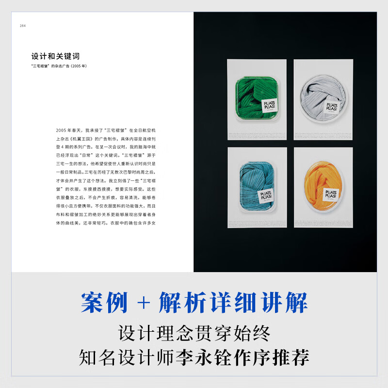 Important Things in Design by Taku Sato, CITIC Press Book