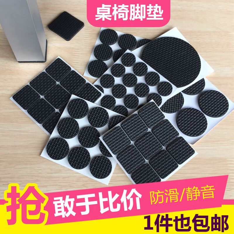 Noin thickened table and chair foot pads, stools and chairs, non-slip table leg pads, wear-resistant, anti-slip pads, self-adhesive, silent, anti-scratch floor protection, round 2.6cm, 18 pieces