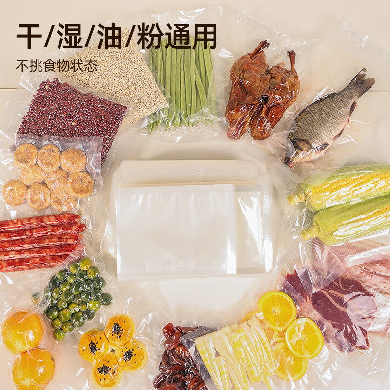 OAK vacuum sealing machine packaging machine food vacuum packaging sealing bag 25*30cm 50 pieces