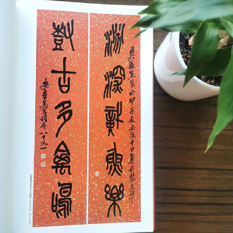 Famous Chinese inscriptions and famous calligraphy works by Wu Changshuo