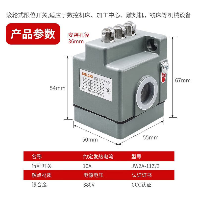 Limit switch JW2A-11Z/3 triple limit switch machine tool wire cutting default